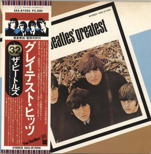 The Beatles Beatles' Greatest + obi Japanese vinyl LP album